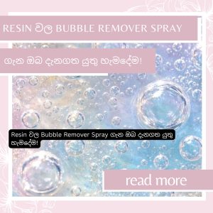 Resin වල Bubble Remover Spray